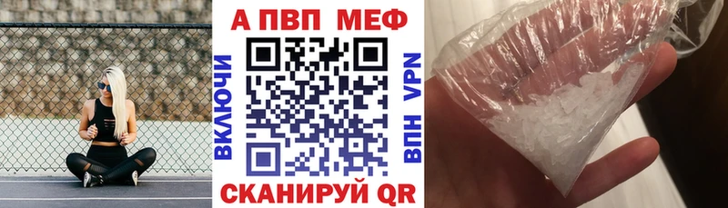 Альфа ПВП мука  Купить закладки  Красноуфимск 