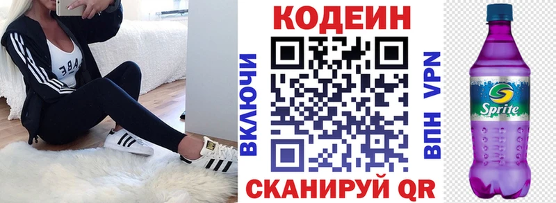 Кодеиновый сироп Lean напиток Lean (лин)  Купить где  Красноуфимск 