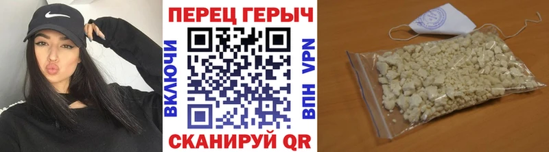 Героин белый  Купить  Красноуфимск 
