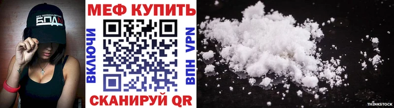 Меф мука  Купить где  Красноуфимск 