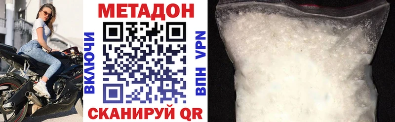 Купить где  Красноуфимск  Метадон methadone 